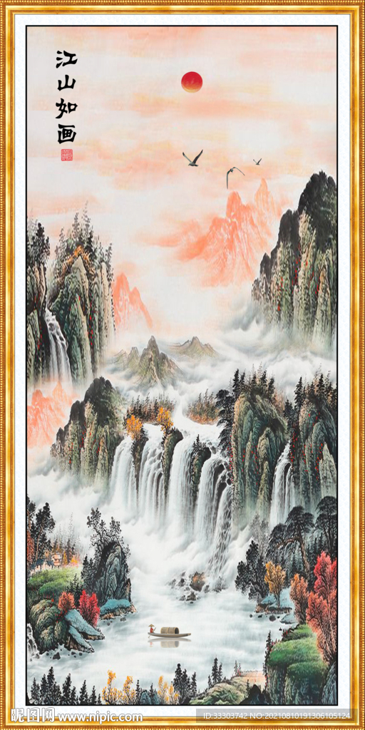 高山流水