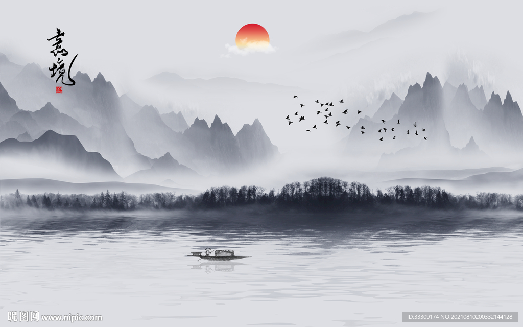 新中式水墨画