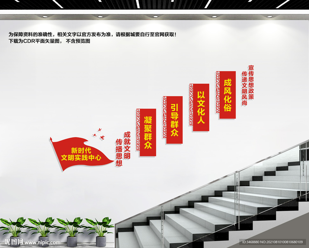 楼道新时代文明实践站