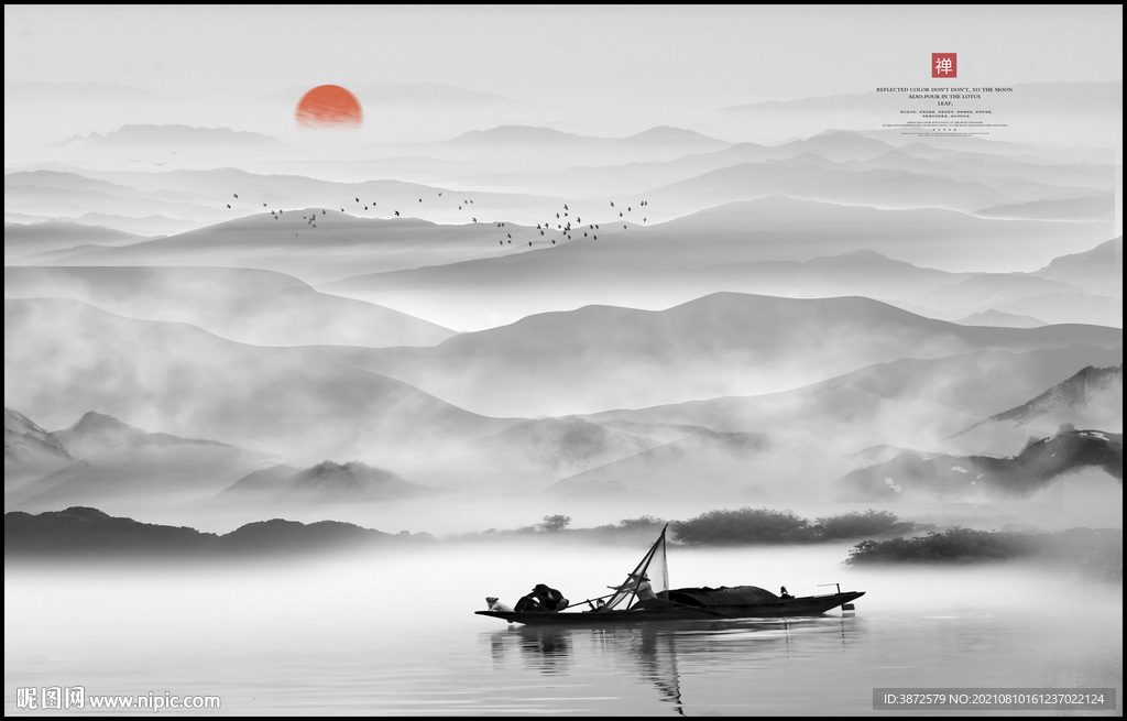 水墨画