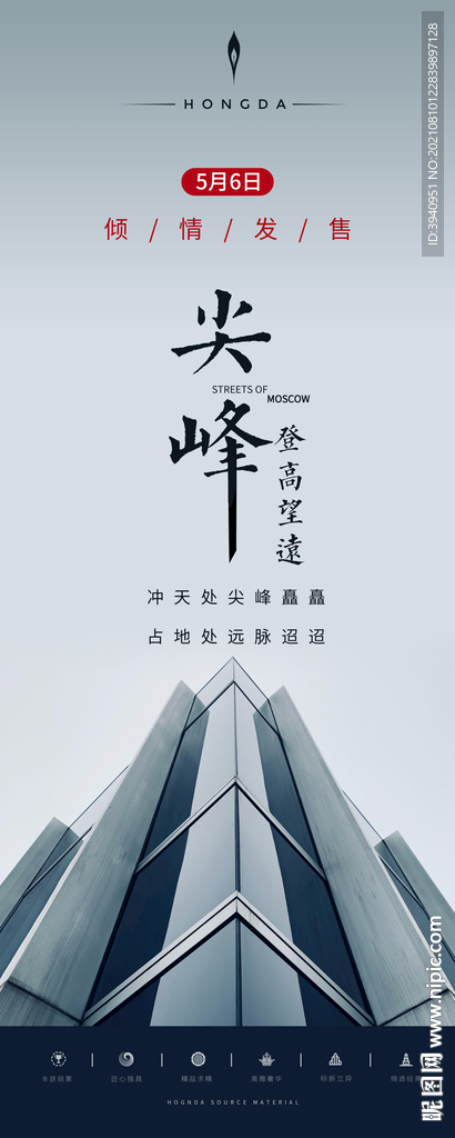 易拉宝竖版背景