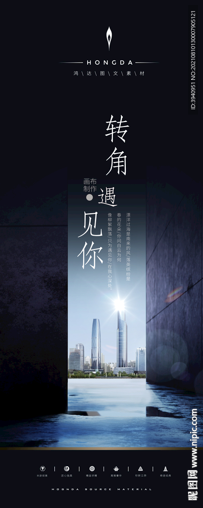 易拉宝竖版房产广告