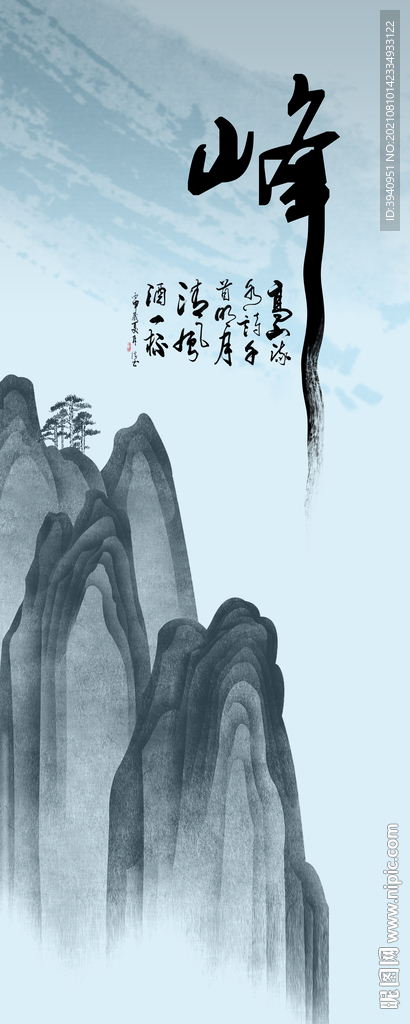山峰水墨画