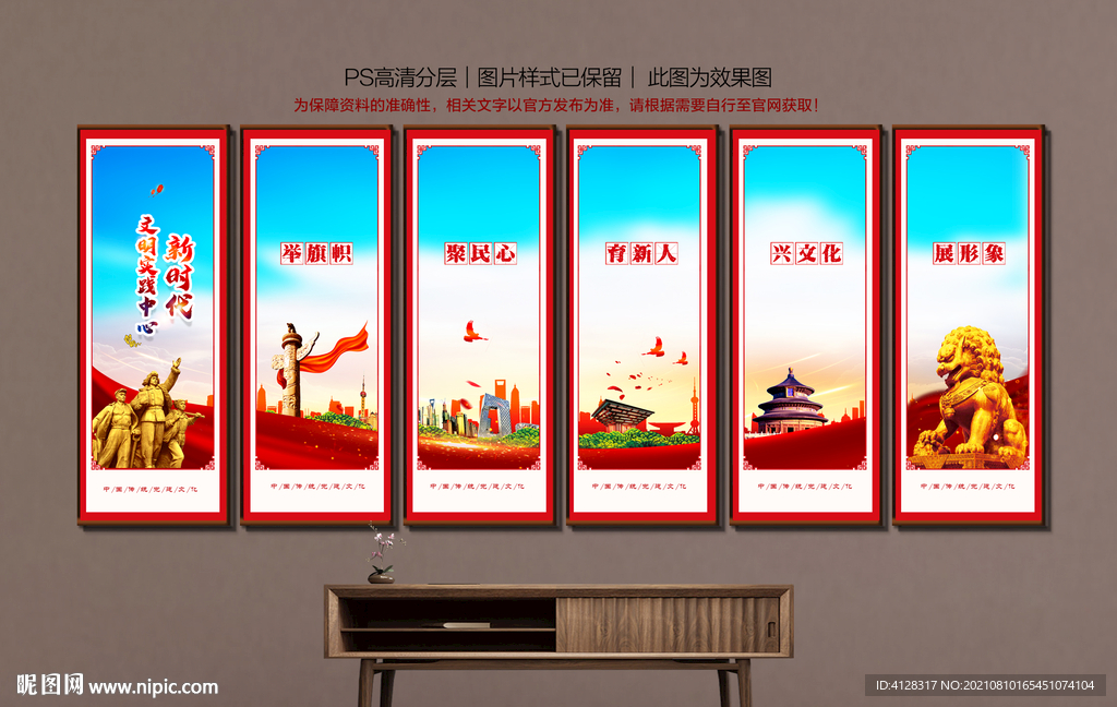 新时代文明实践