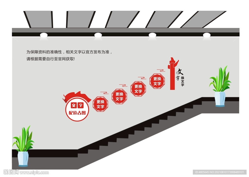 楼梯文化墙标语