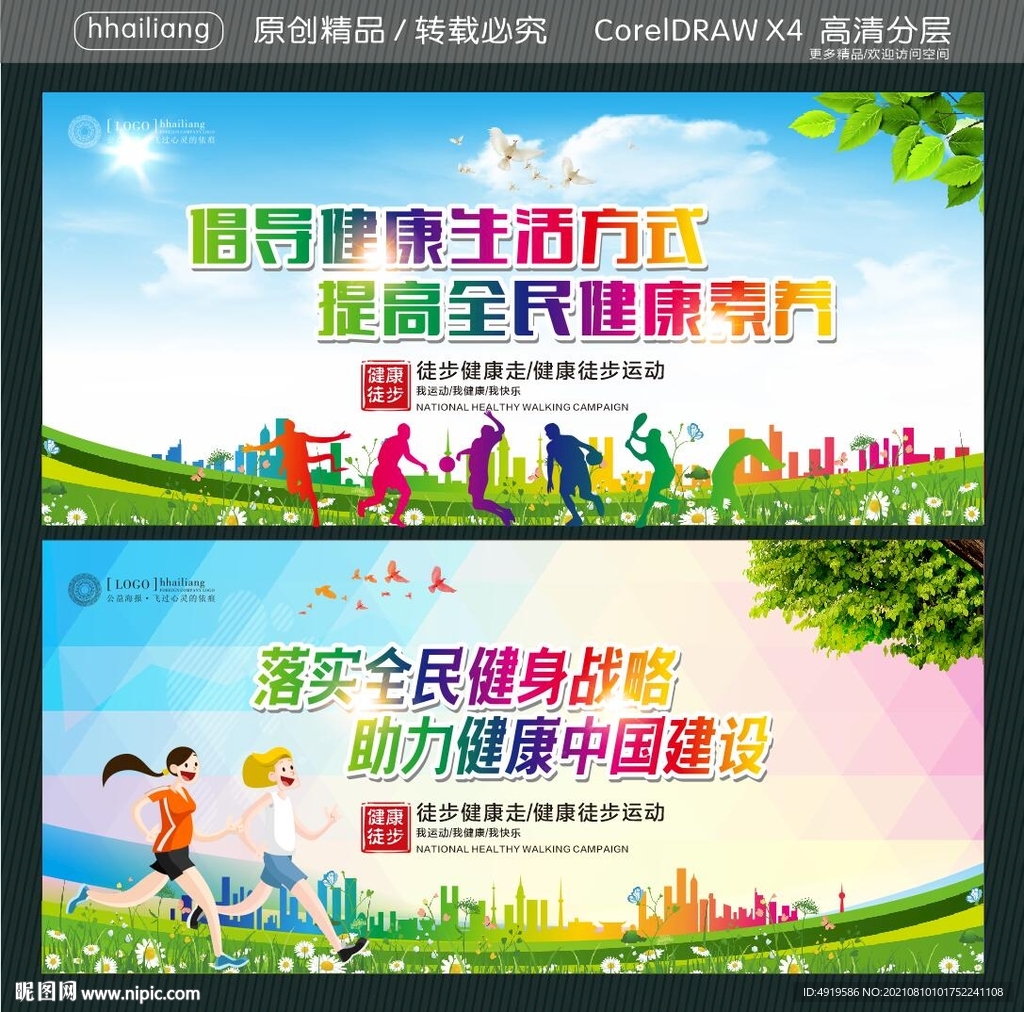 倡导健康生活方式 