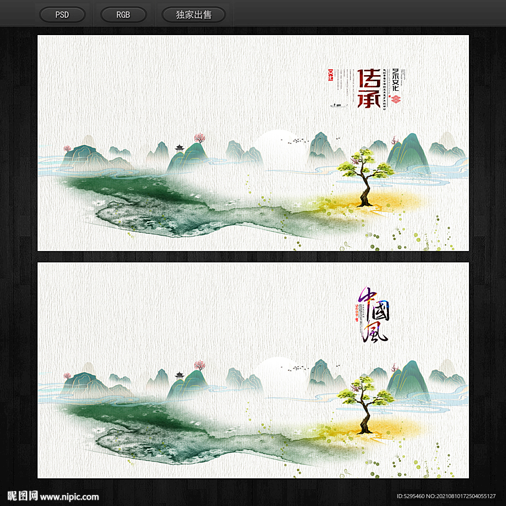 中国风