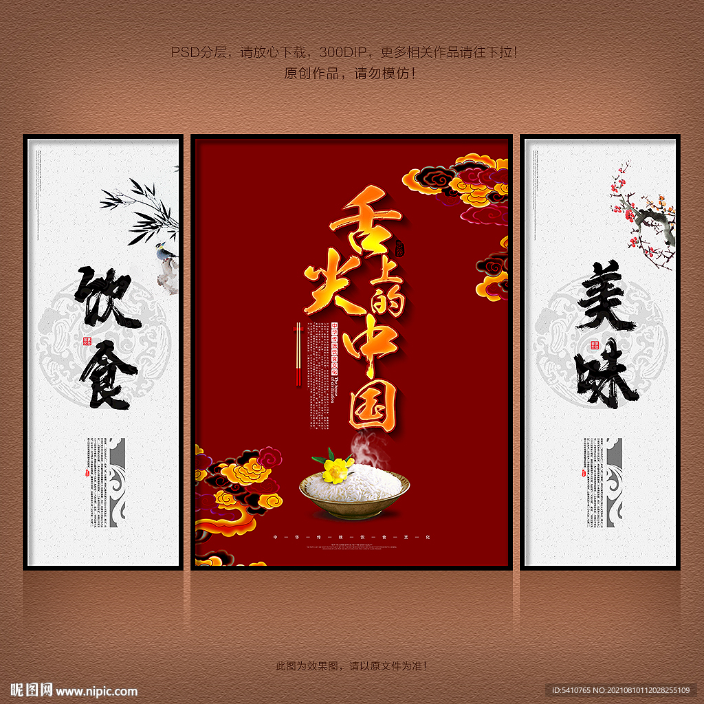 饮食文化墙