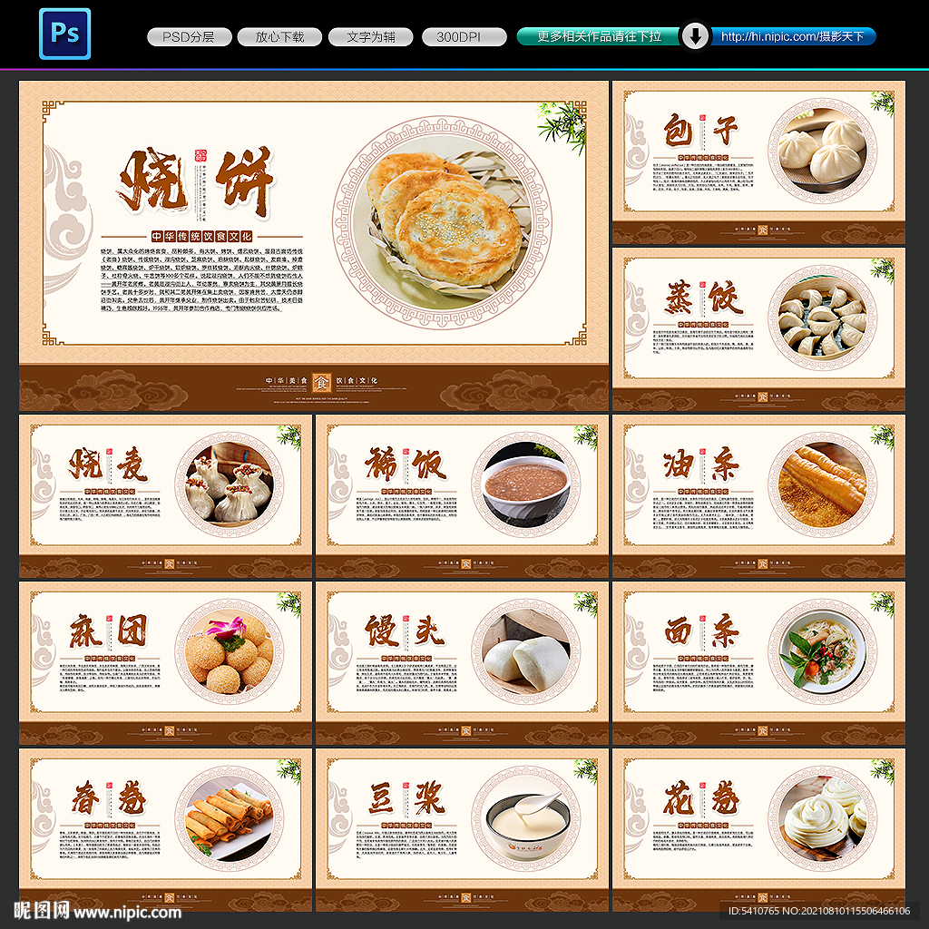 早餐