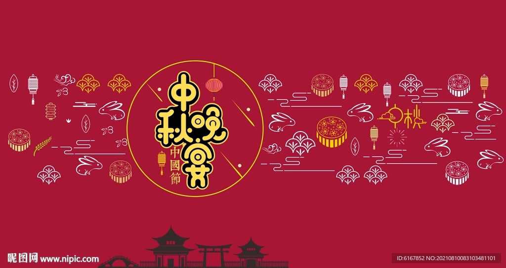 中秋海报