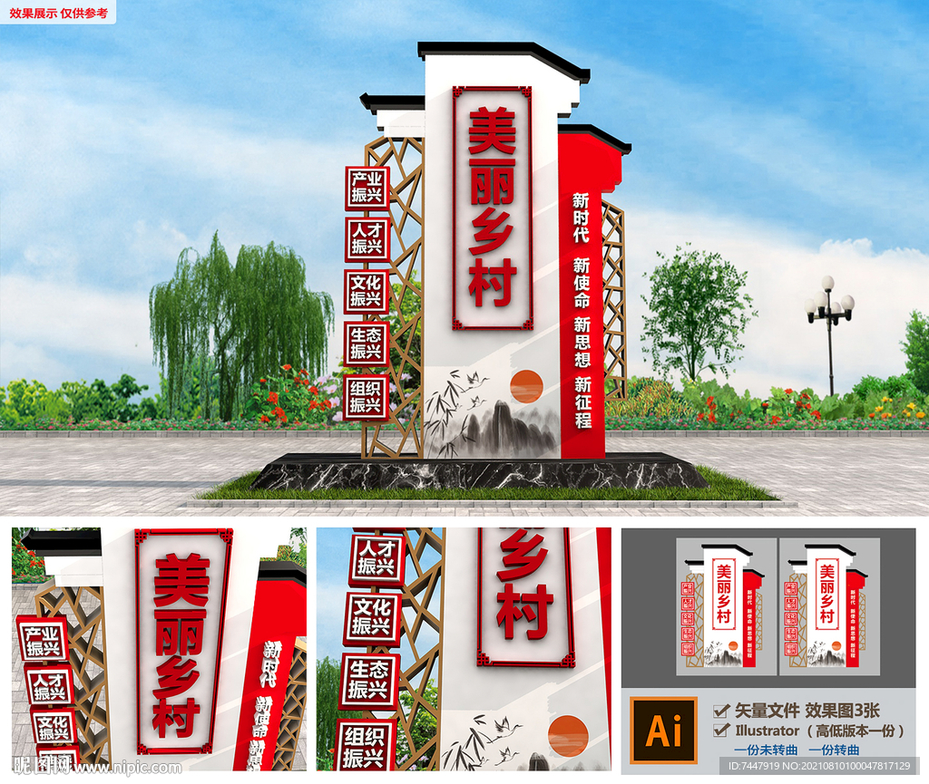 乡村振兴雕塑