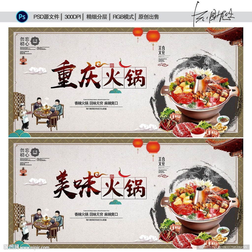 重庆火锅