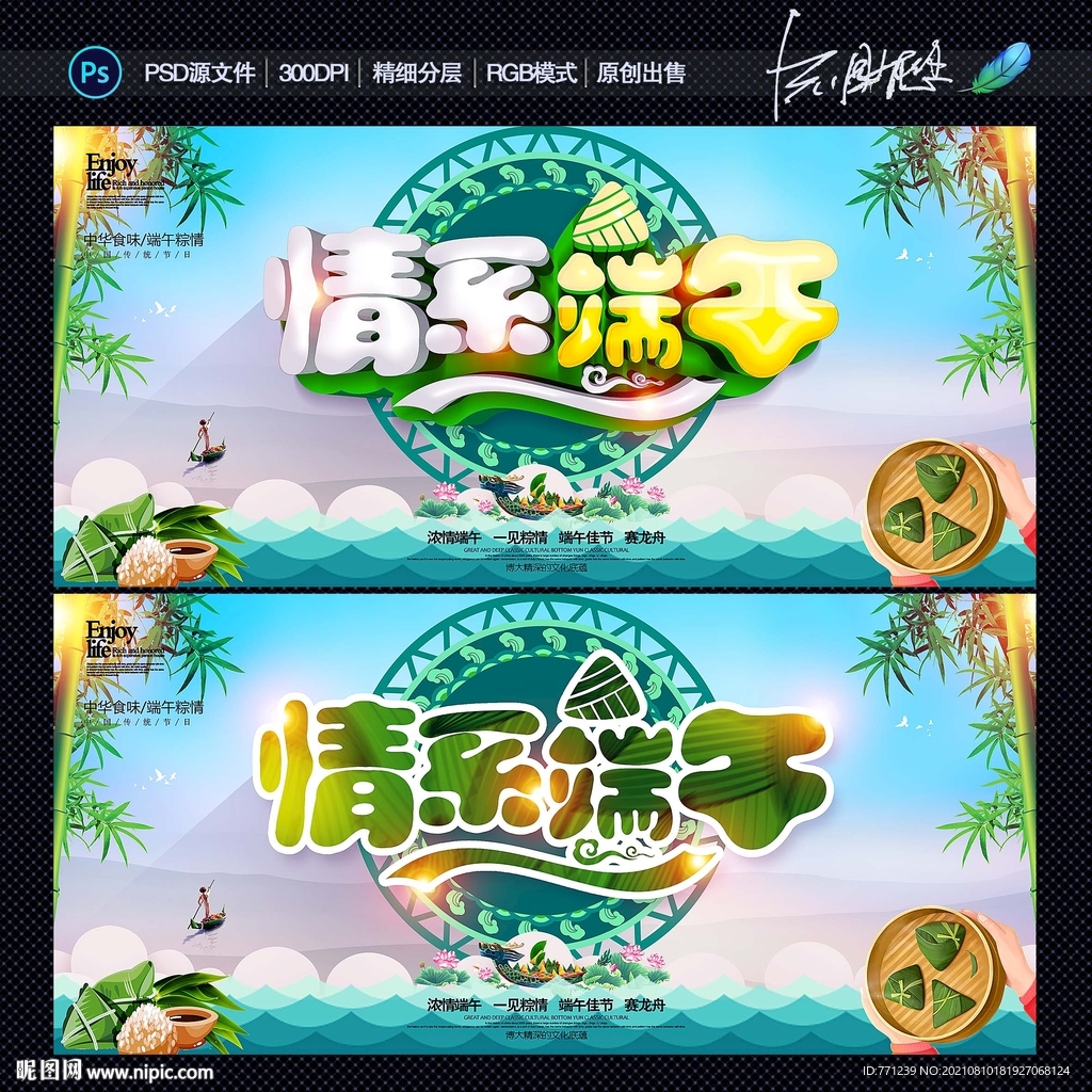 端午