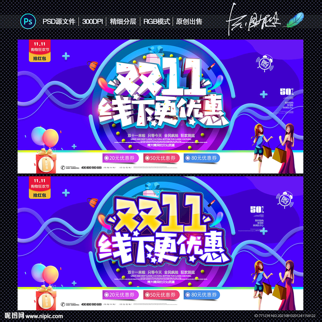 双十一