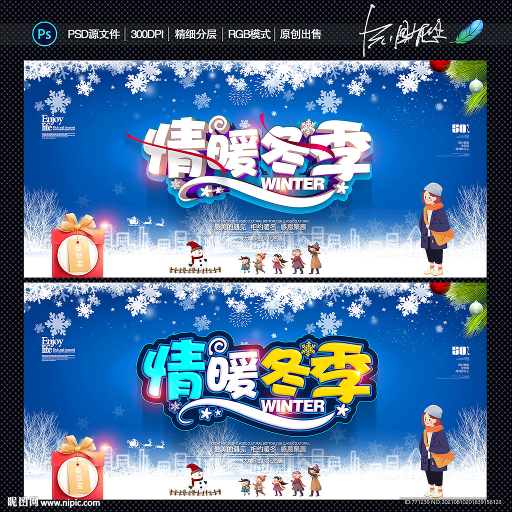 冬天