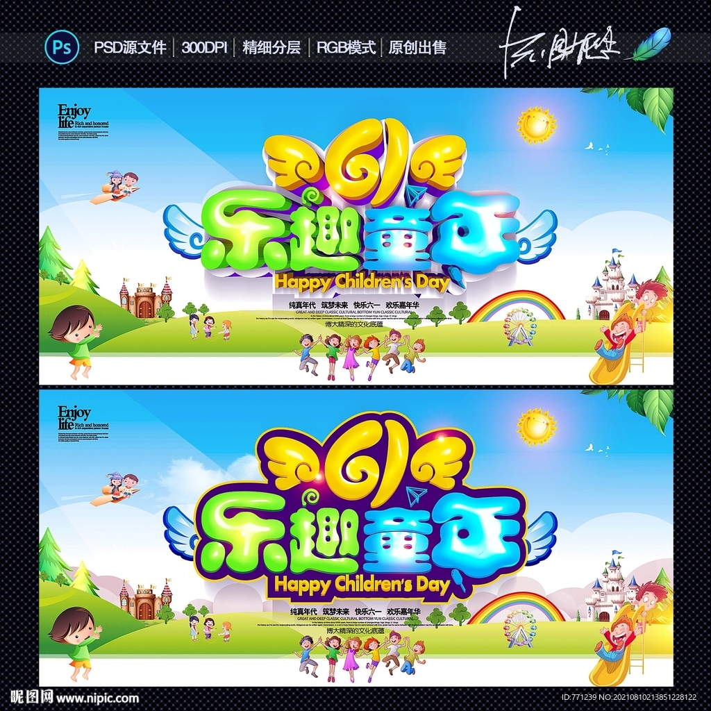 六一背景