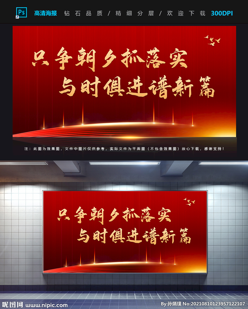党建