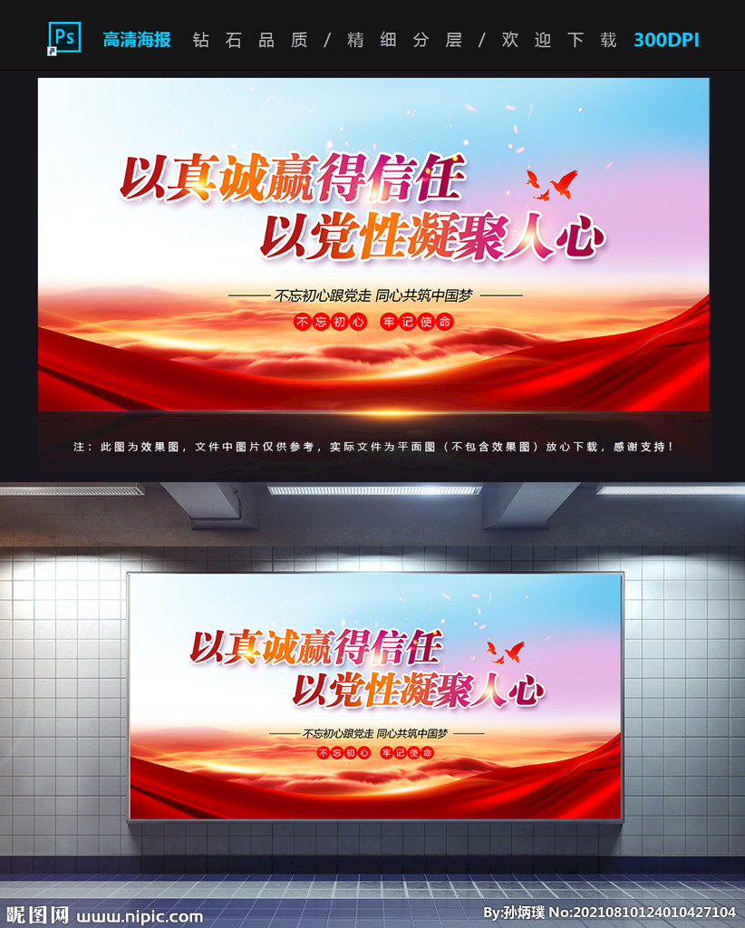 党建