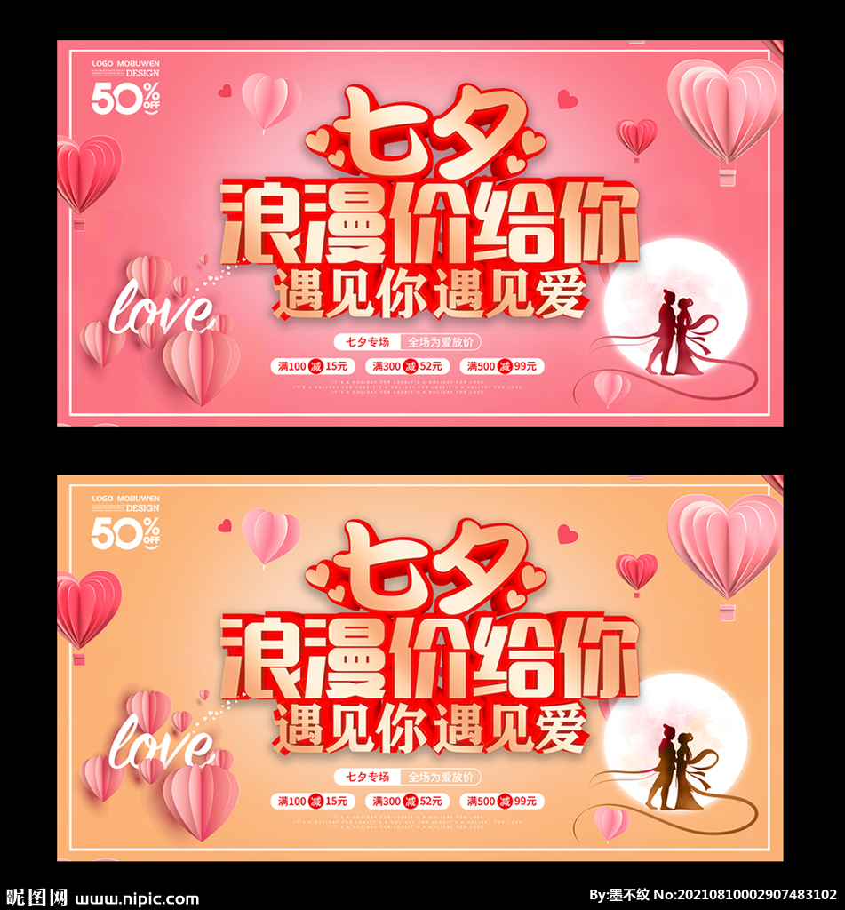 七夕