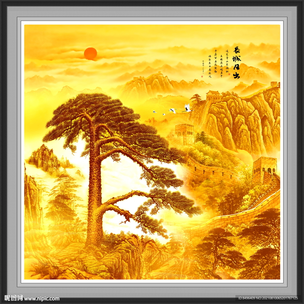 金色长城