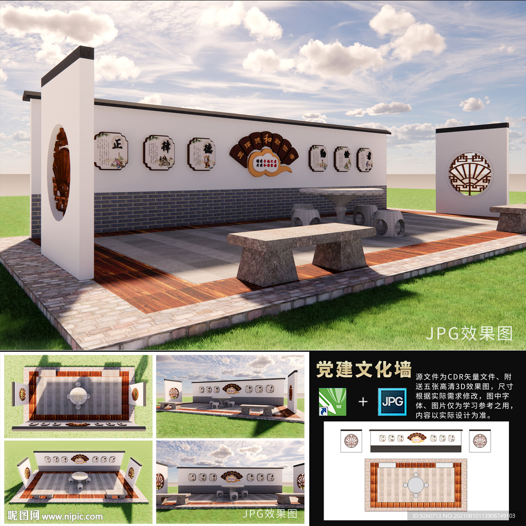 社区长廊文化