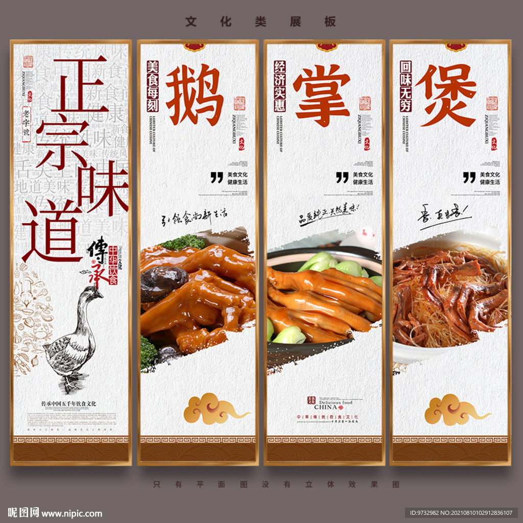 鹅掌煲