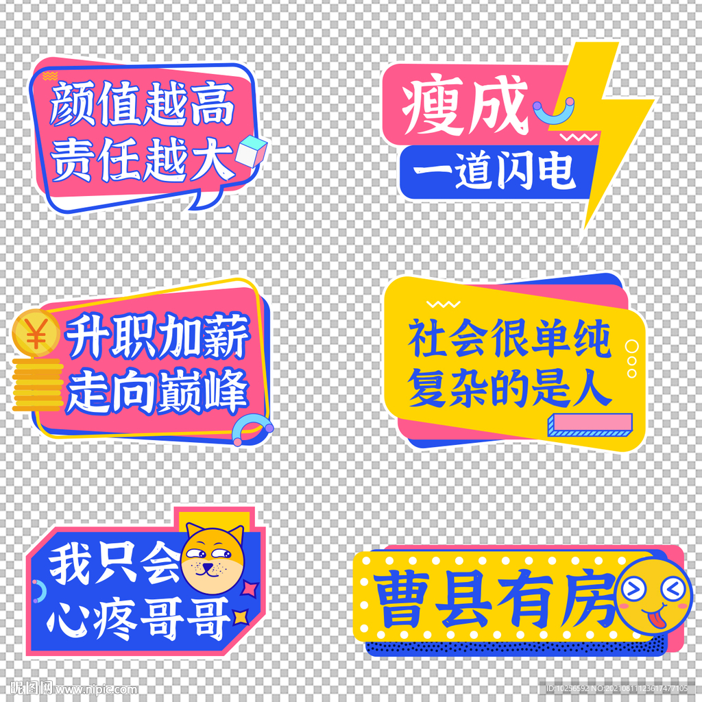 拍照手举牌
