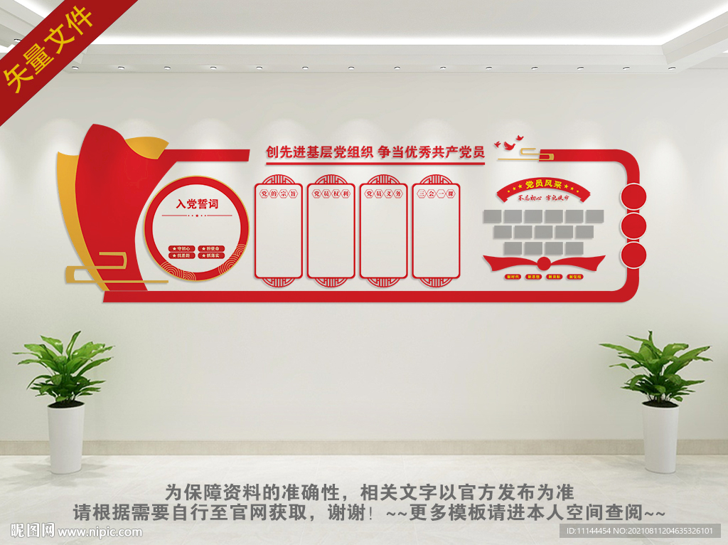 党员活动室