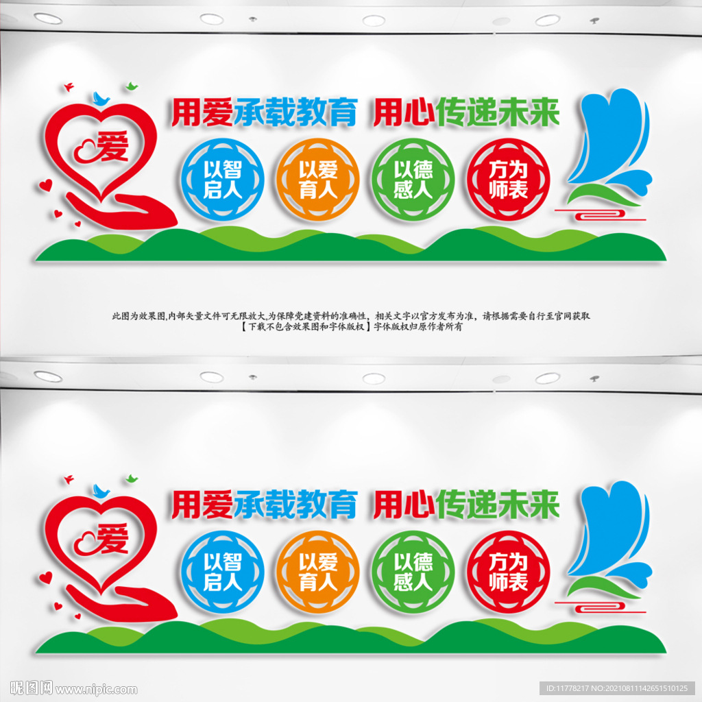 特殊教育校园文化