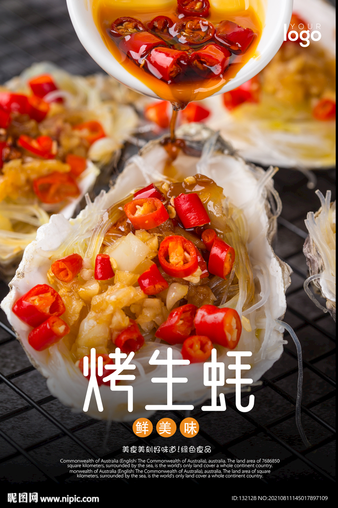 烤生蚝海报 