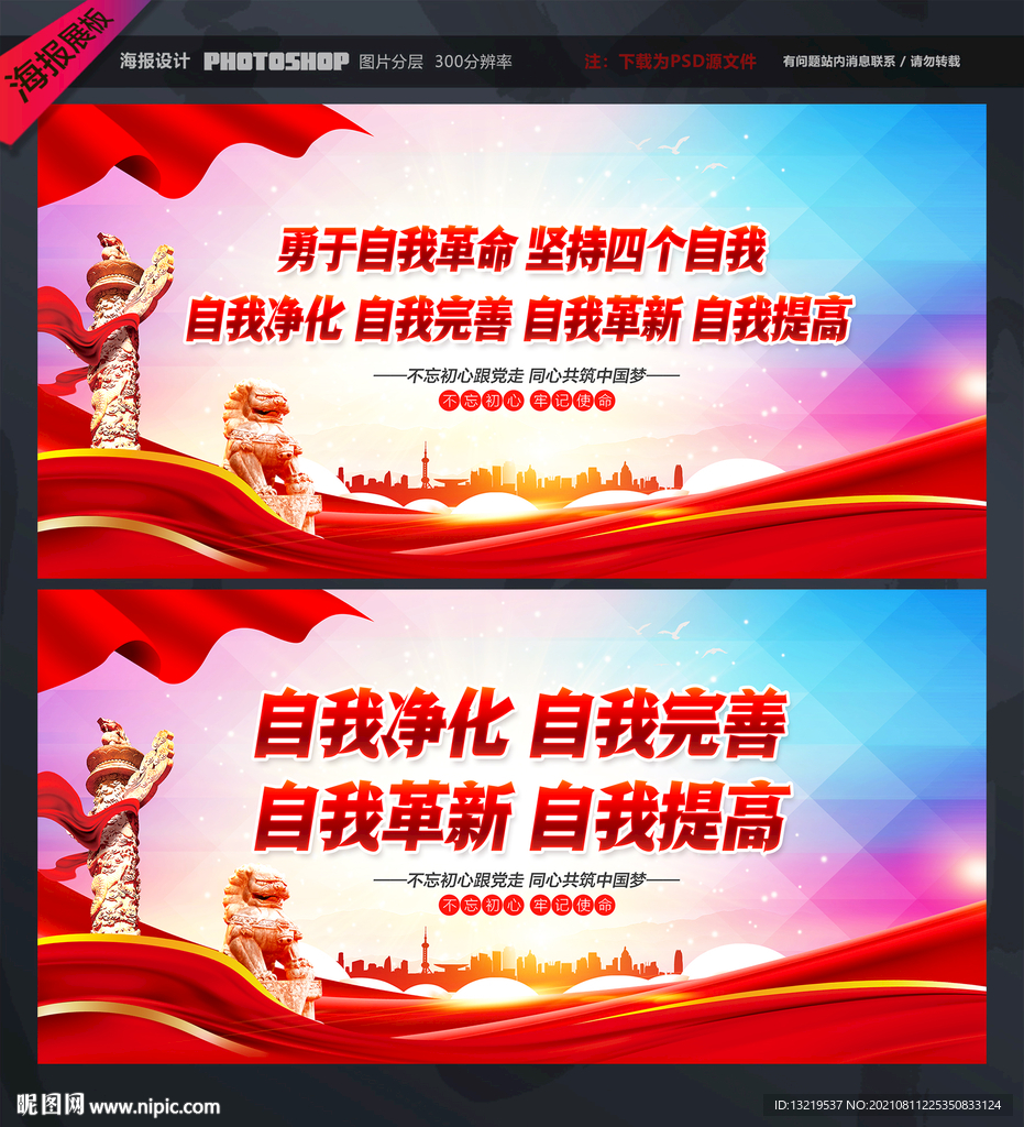 四个自我