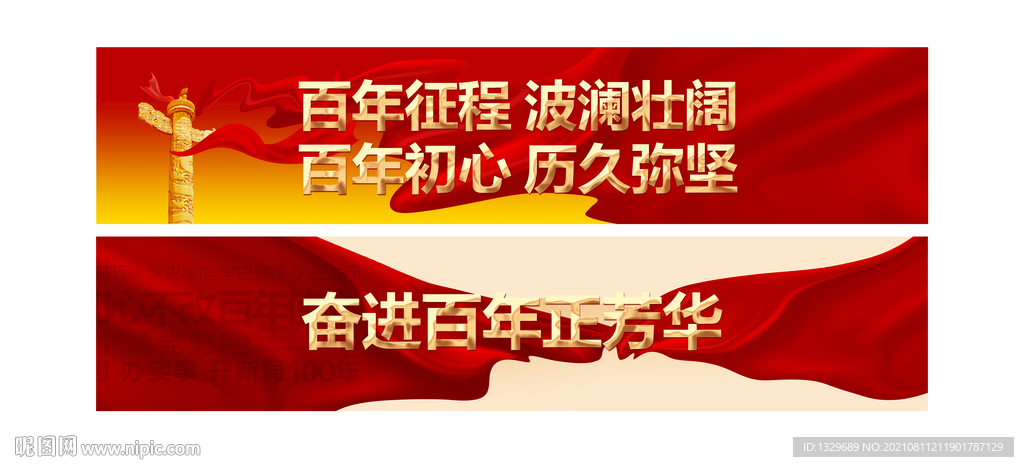 党建文化