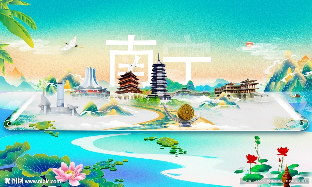 南宁