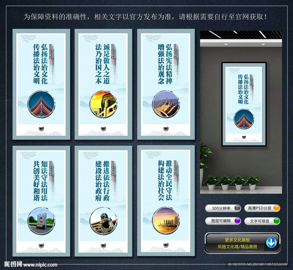 法治文化