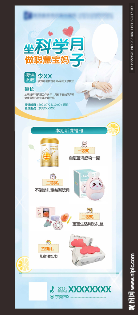 科学坐月子做聪慧宝妈