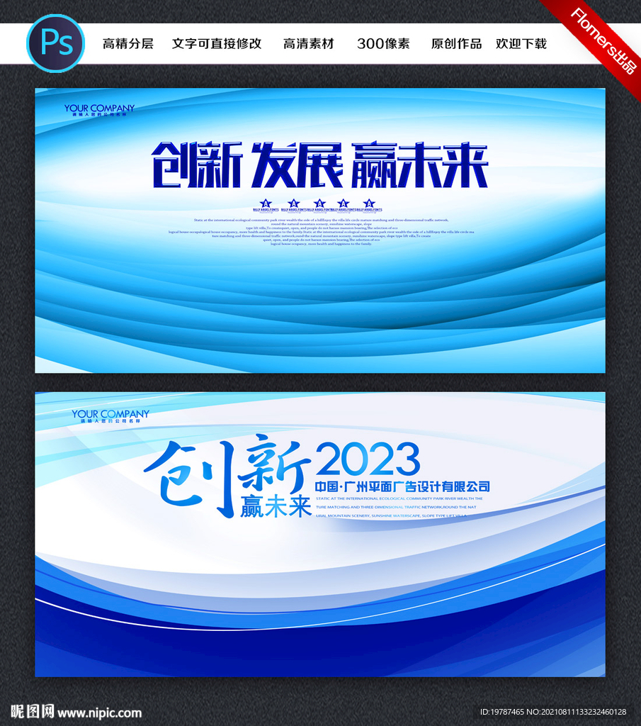 科技
