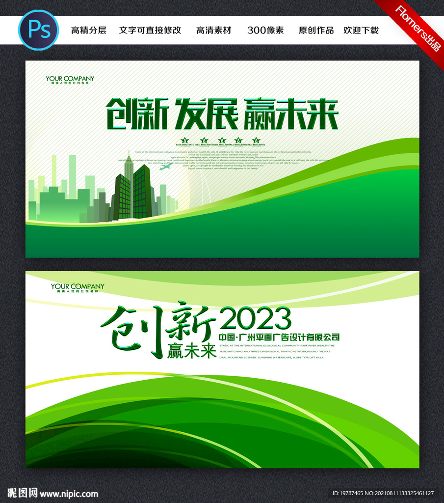 绿色背景