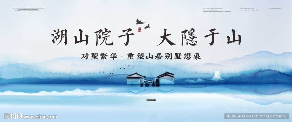 新中式地产