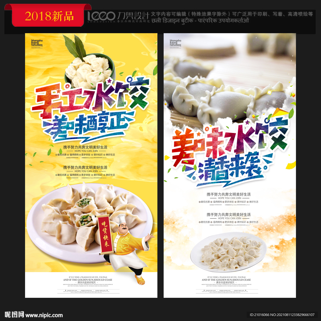 饺子