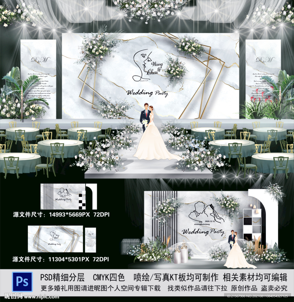 白色主题婚礼