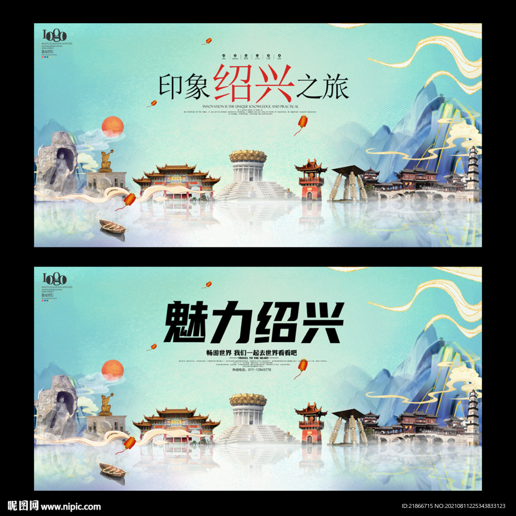 绍兴