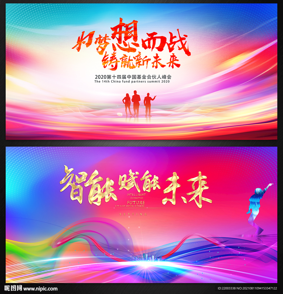 背景展板