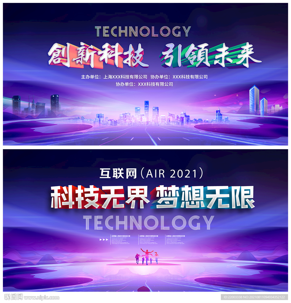 科技背景