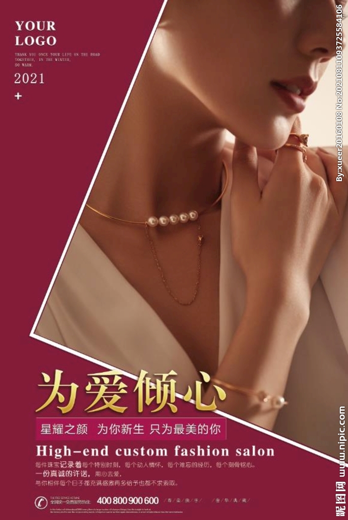 珠宝海报