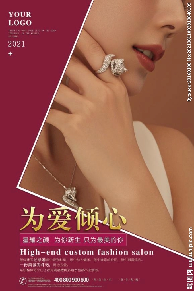 珠宝海报