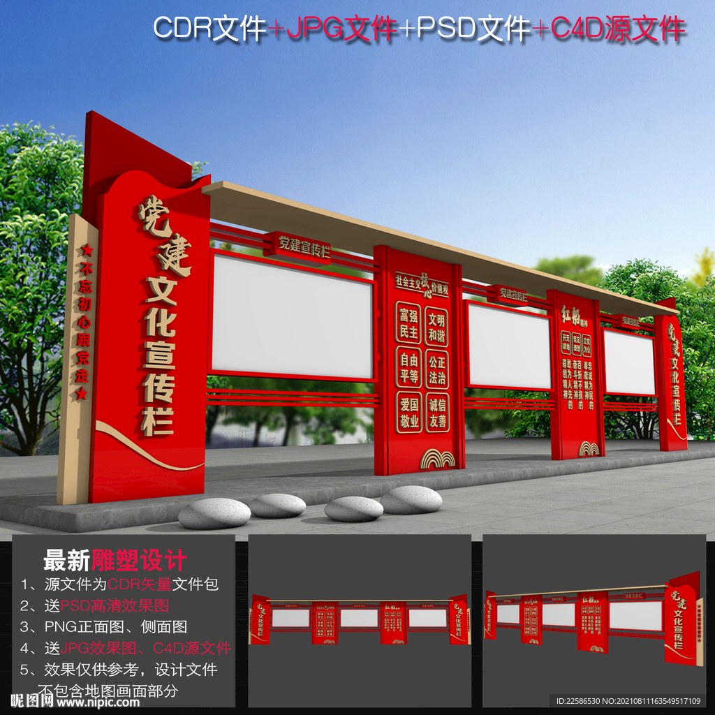 党建文化长廊