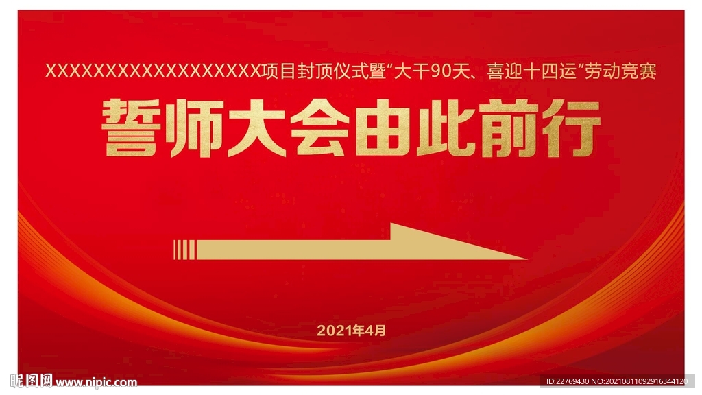 会议指引牌
