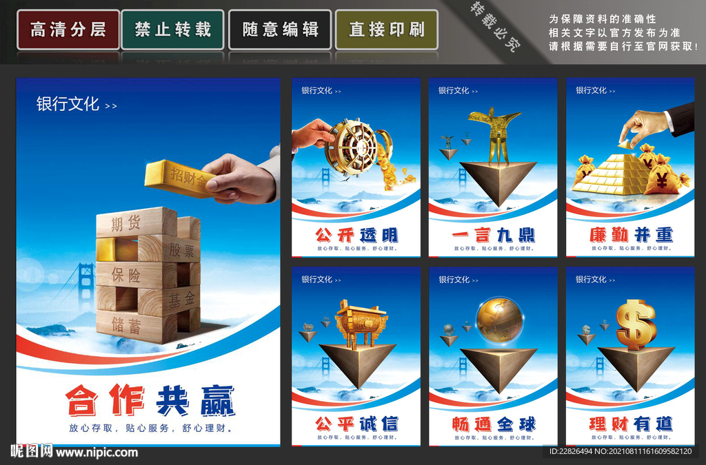 银行文化