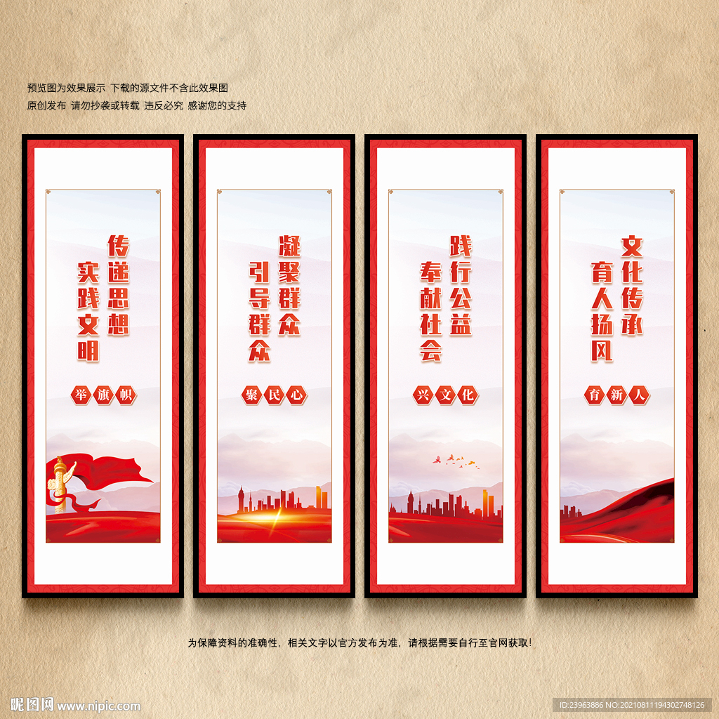 新时代文明实践所