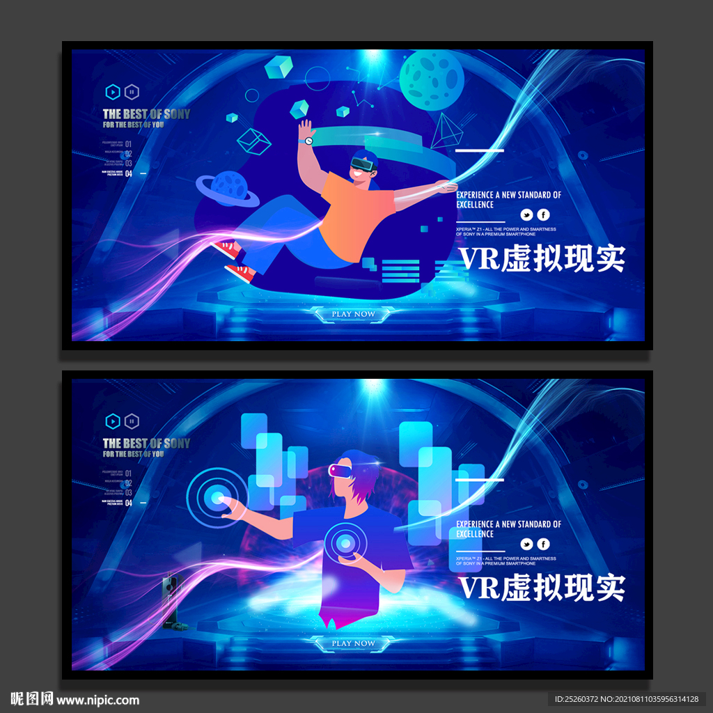 VR科技